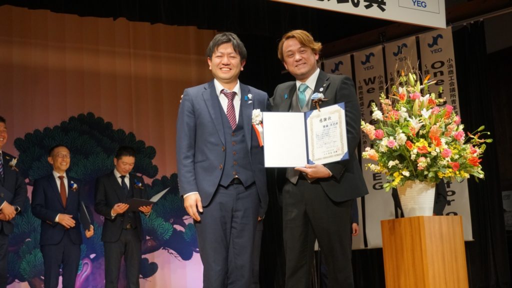 2026.1.31　小浜商工会議所青年部 第78回（臨時）総会及び創立40周年「記念式典・祝賀会」を開催